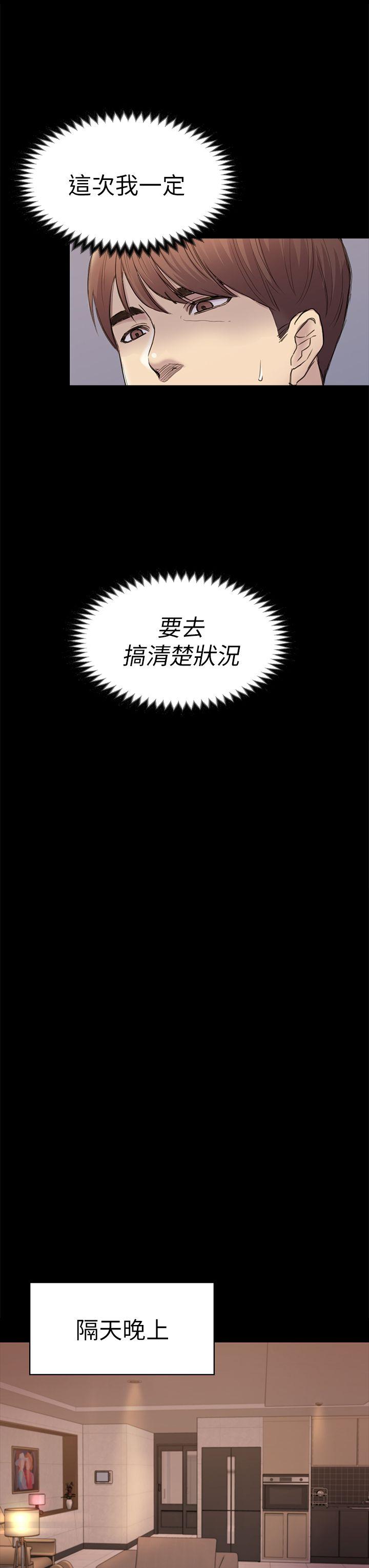 初恋陷阱 第40話-性感的女人 第34页