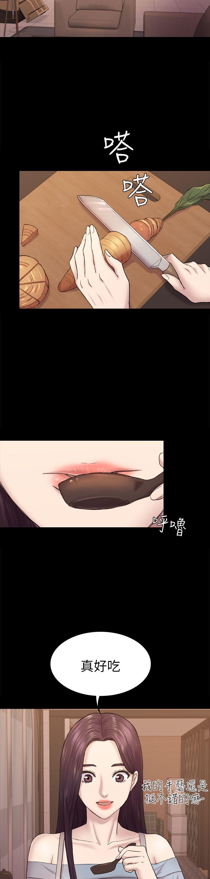 初恋陷阱 第40話-性感的女人 第35页