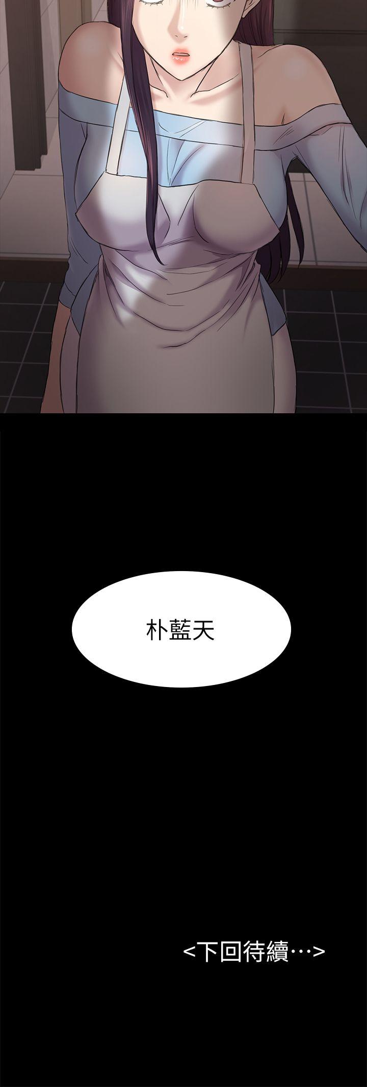 初恋陷阱 第40話-性感的女人 第39页