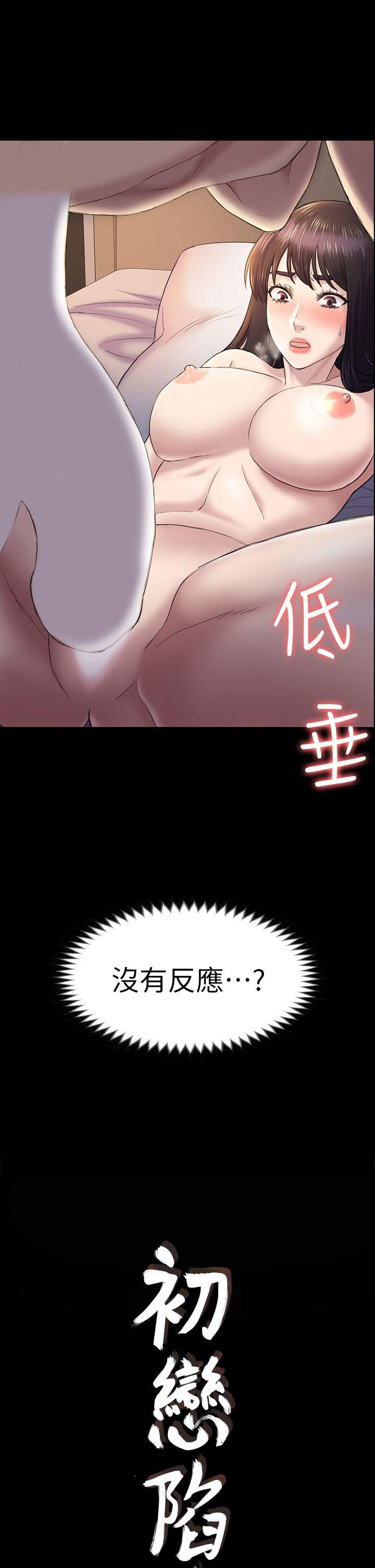 初恋陷阱 第40話-性感的女人 第2页