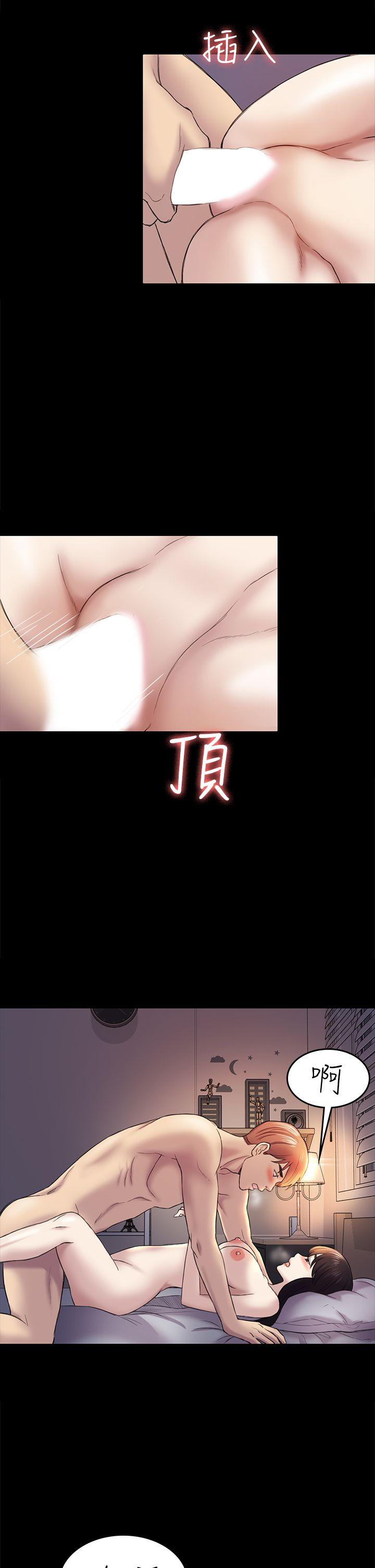 初恋陷阱 第40話-性感的女人 第11页