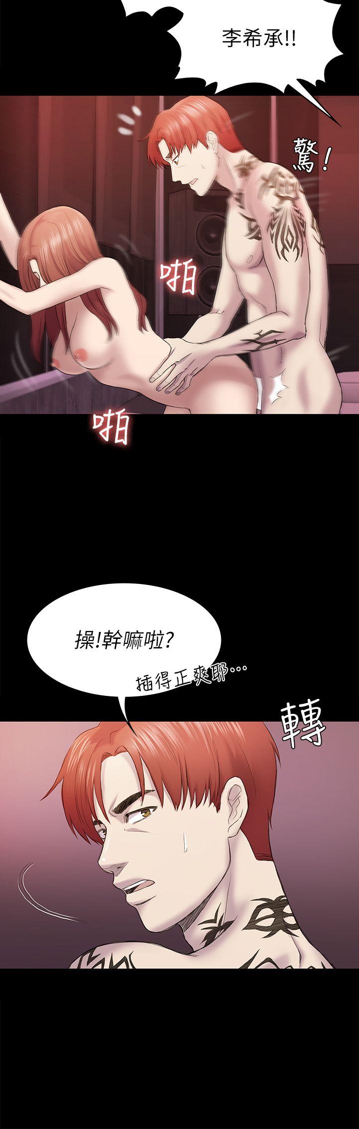 初恋陷阱 第41話-好貨 第21页