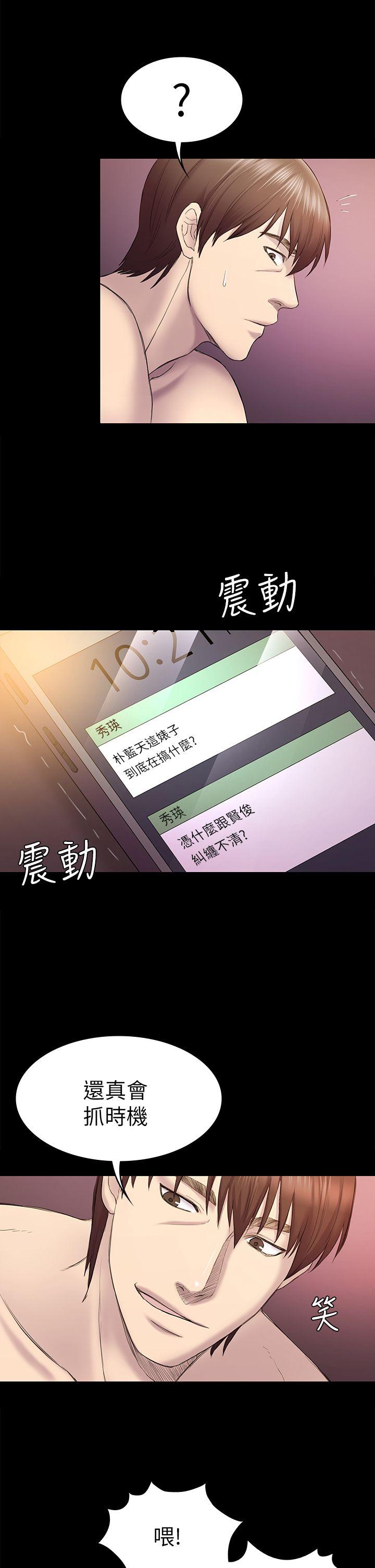 初恋陷阱 第41話-好貨 第20页