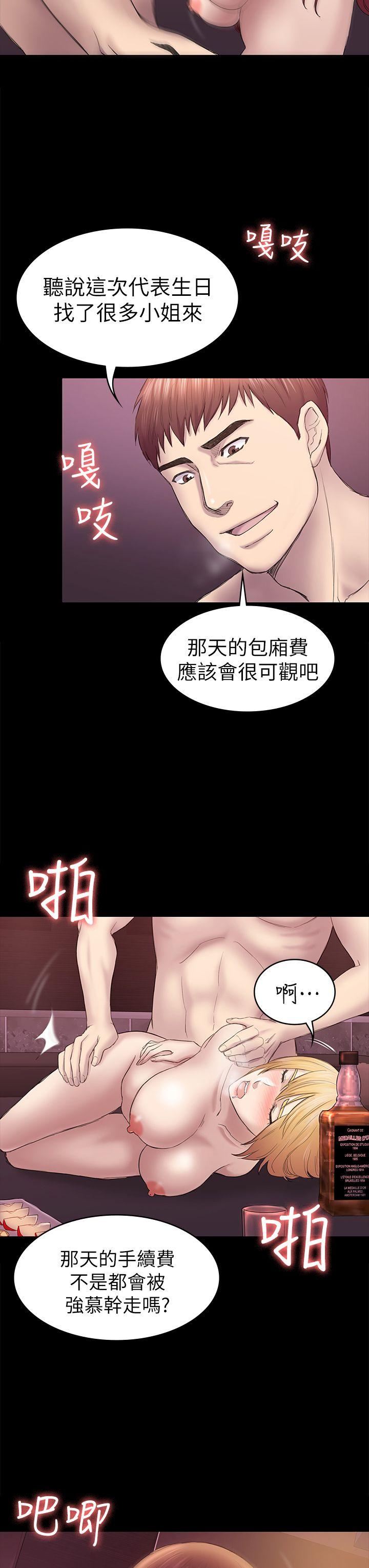 初恋陷阱 第41話-好貨 第15页