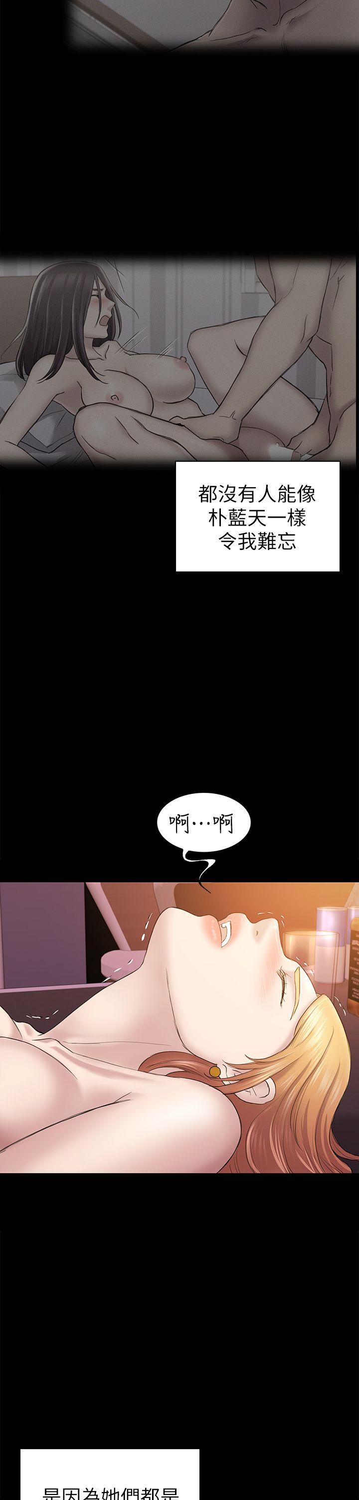初恋陷阱 第41話-好貨 第18页