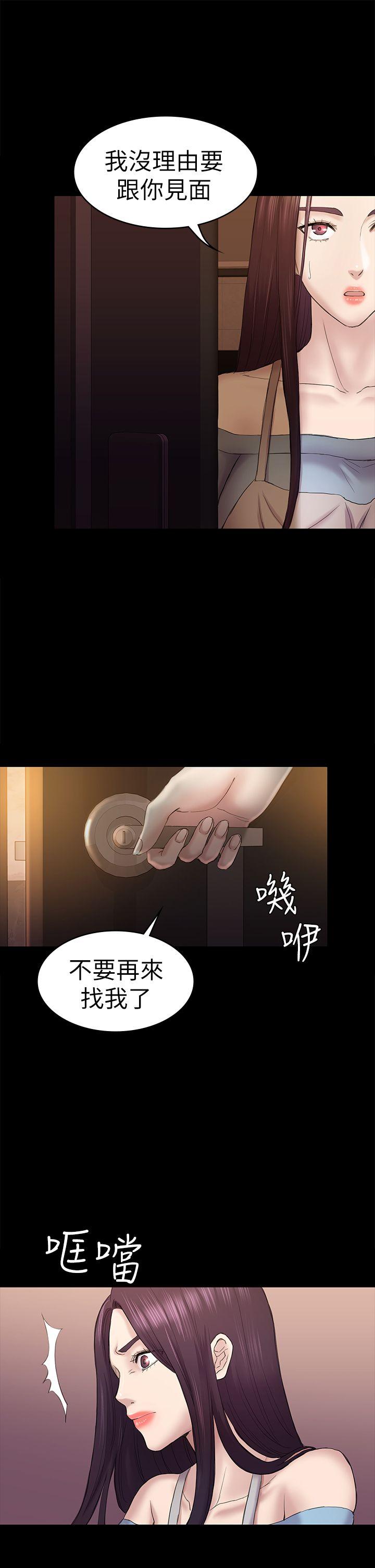 初恋陷阱 第41話-好貨 第26页