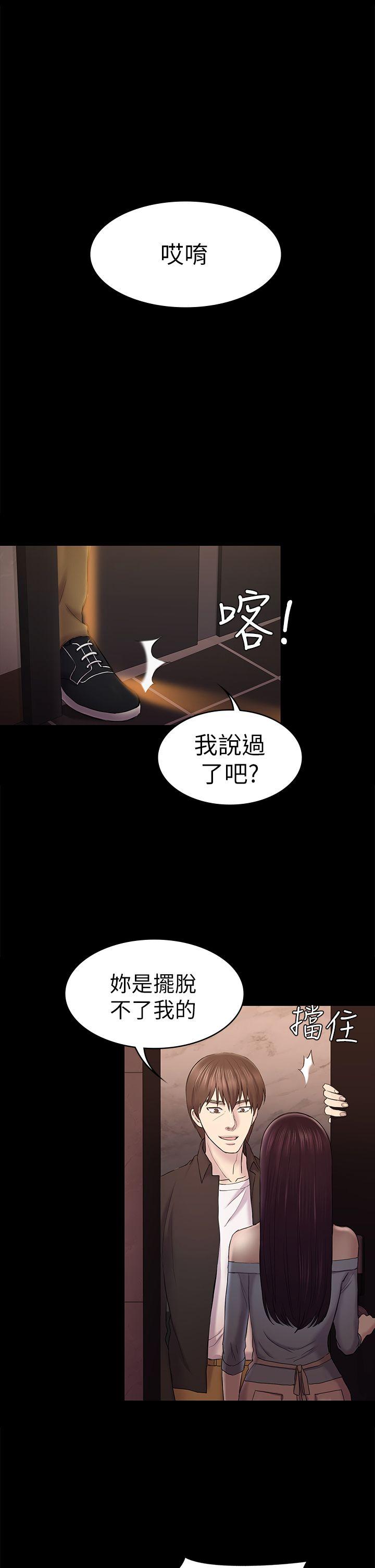 初恋陷阱 第41話-好貨 第27页