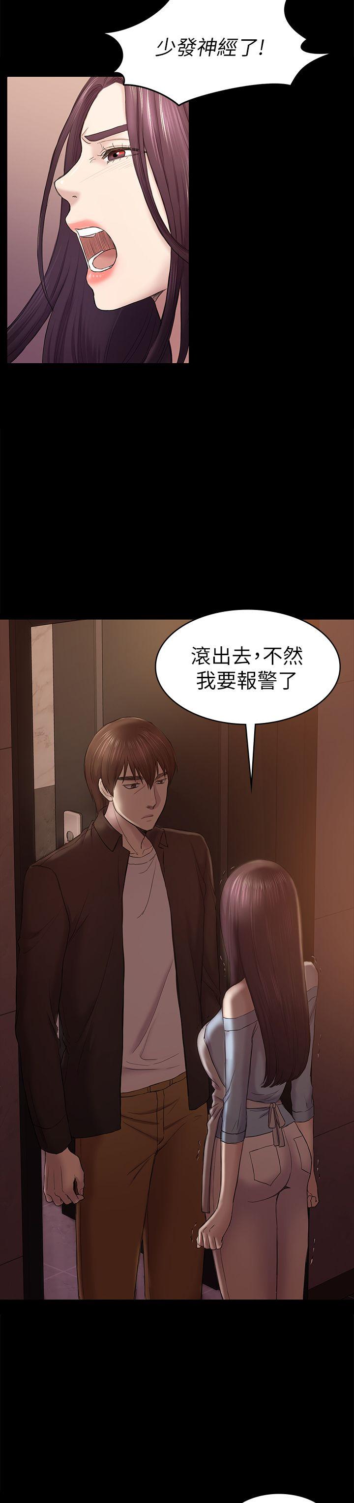 初恋陷阱 第41話-好貨 第28页