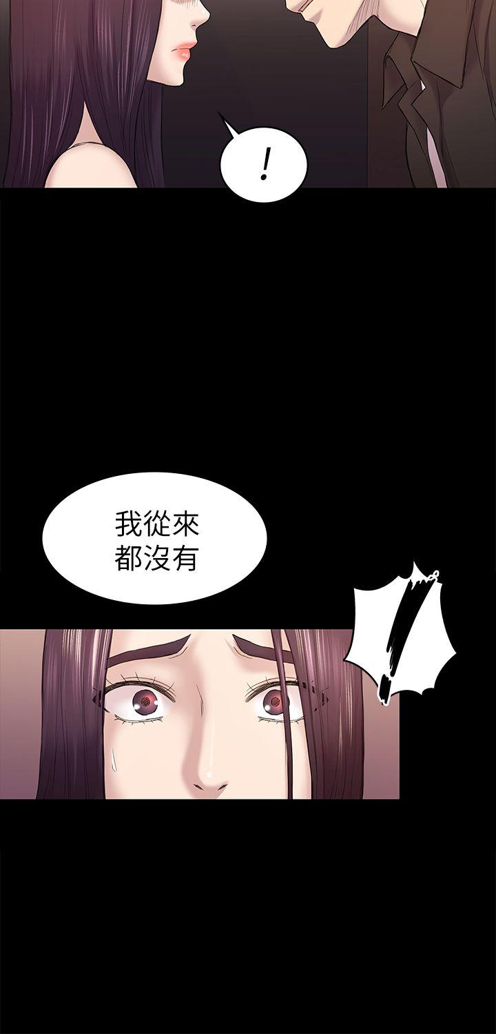 初恋陷阱 第41話-好貨 第30页