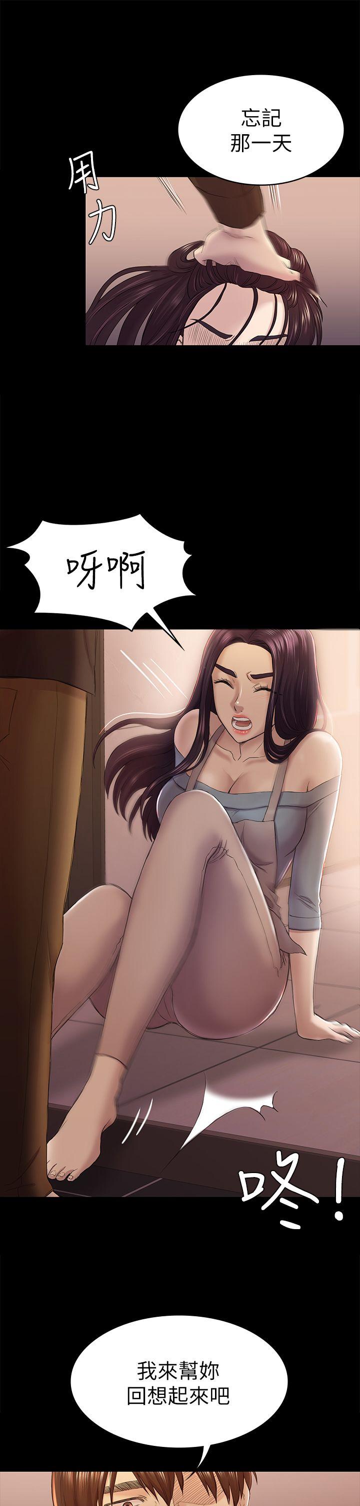 初恋陷阱 第41話-好貨 第31页