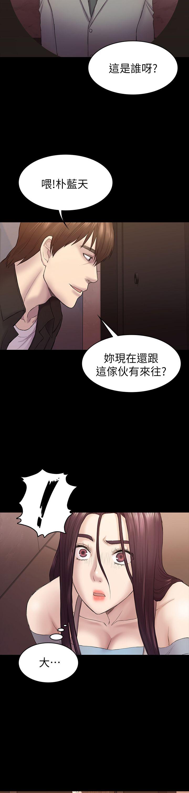 初恋陷阱 第42話-妳以為來這套我就會聽妳的? 第2页