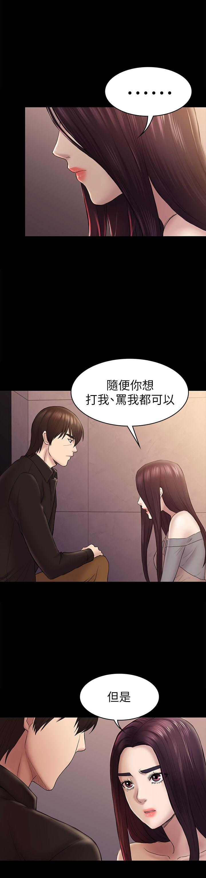 初恋陷阱 第42話-妳以為來這套我就會聽妳的? 第15页