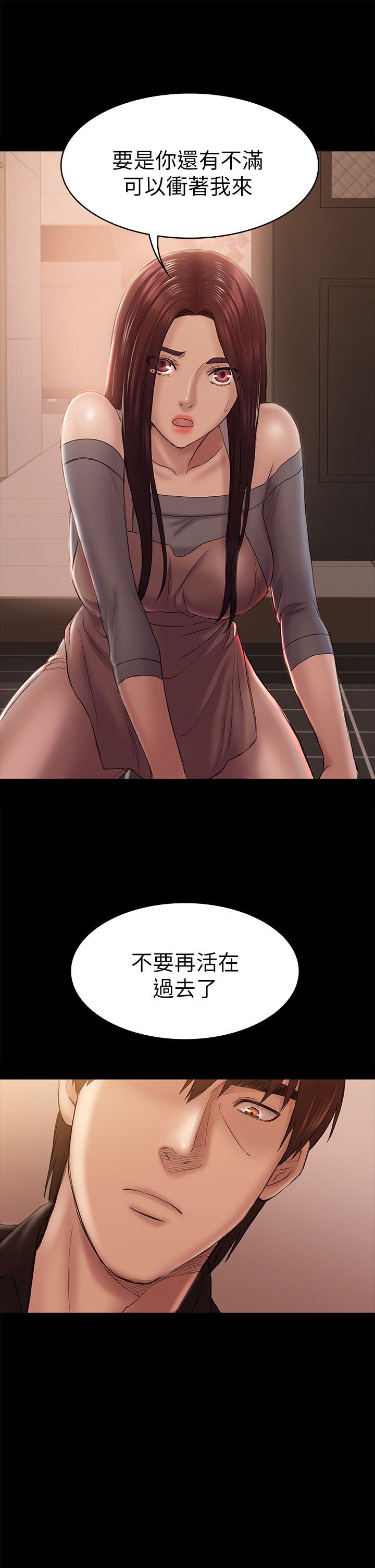 初恋陷阱 第42話-妳以為來這套我就會聽妳的? 第17页