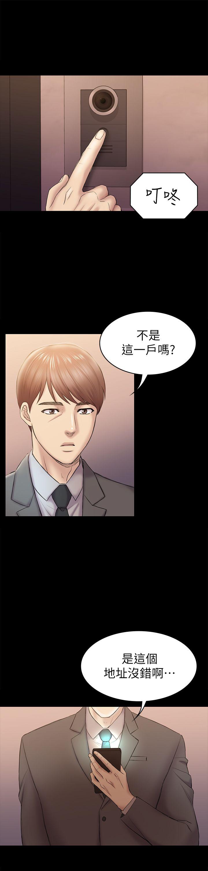 初恋陷阱 第42話-妳以為來這套我就會聽妳的? 第9页