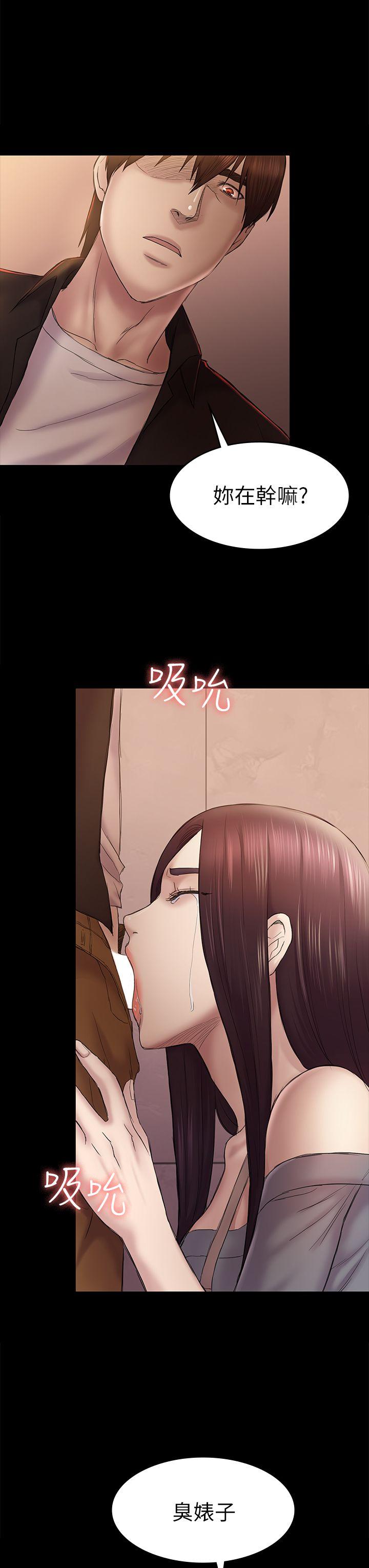 初恋陷阱 第42話-妳以為來這套我就會聽妳的? 第11页