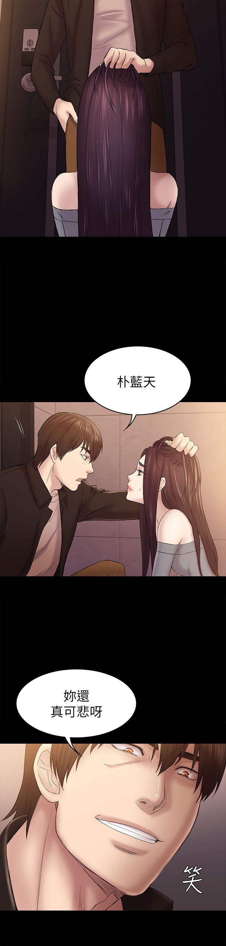 初恋陷阱 第42話-妳以為來這套我就會聽妳的? 第14页