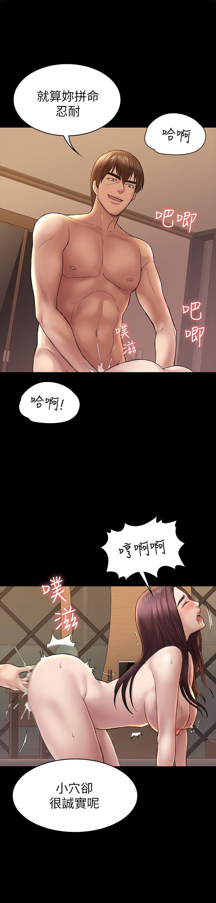 初恋陷阱 第42話-妳以為來這套我就會聽妳的? 第33页