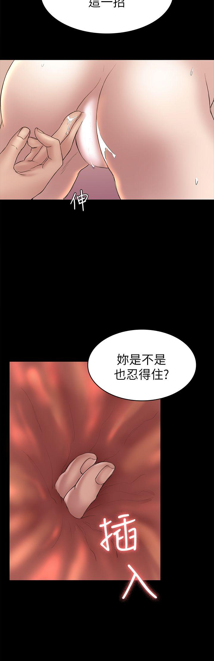初恋陷阱 第42話-妳以為來這套我就會聽妳的? 第28页