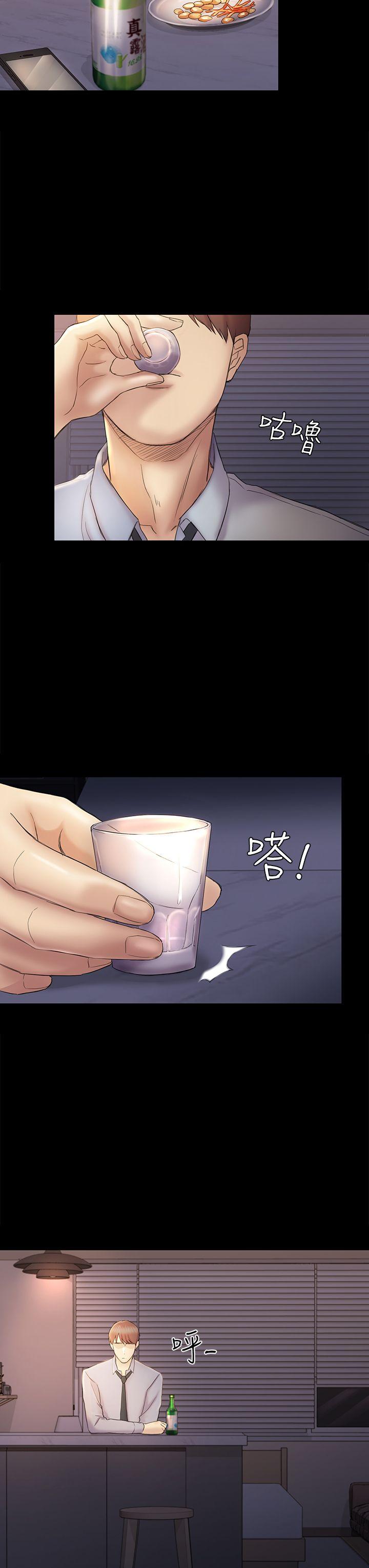 初恋陷阱 第43話-半夜的來電 第12页