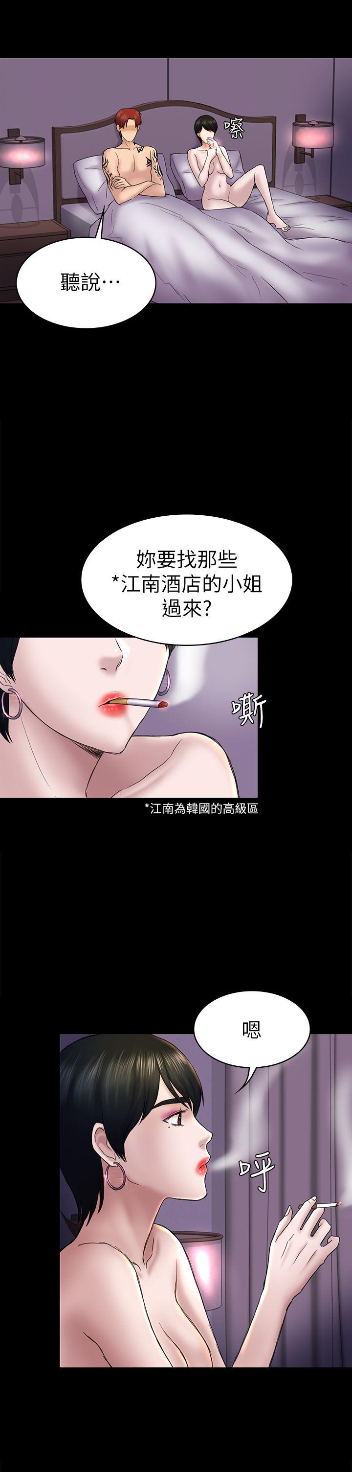 初恋陷阱 第43話-半夜的來電 第7页
