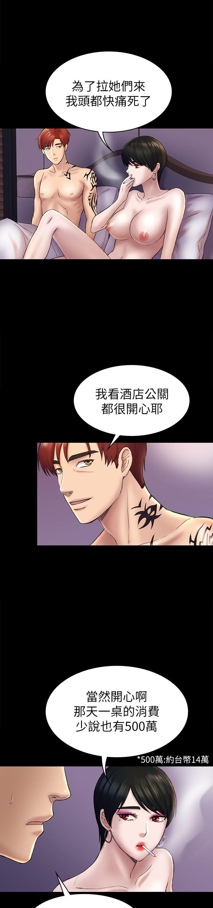 初恋陷阱 第43話-半夜的來電 第8页