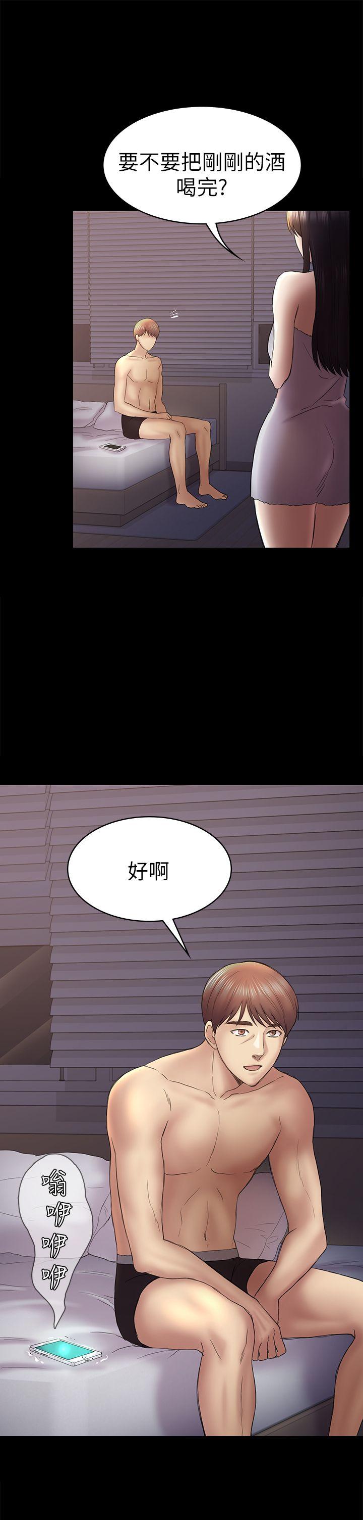 初恋陷阱 第43話-半夜的來電 第31页