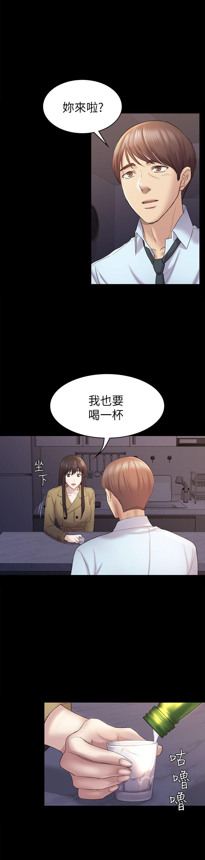初恋陷阱 第43話-半夜的來電 第17页