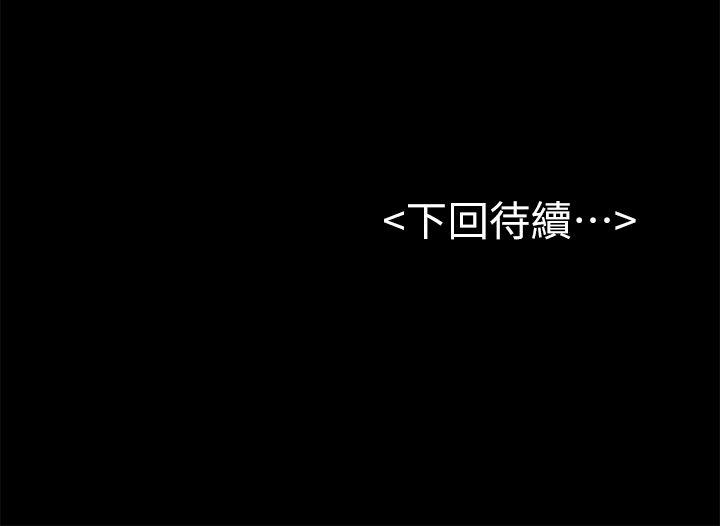 初恋陷阱 第43話-半夜的來電 第34页