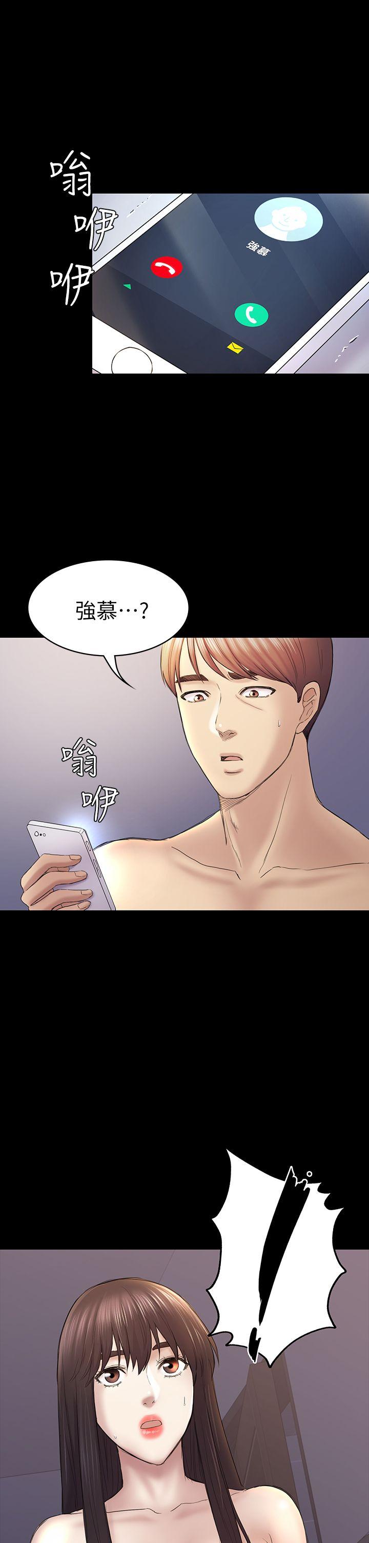 初恋陷阱 第44話-亂搞的下場 第1页
