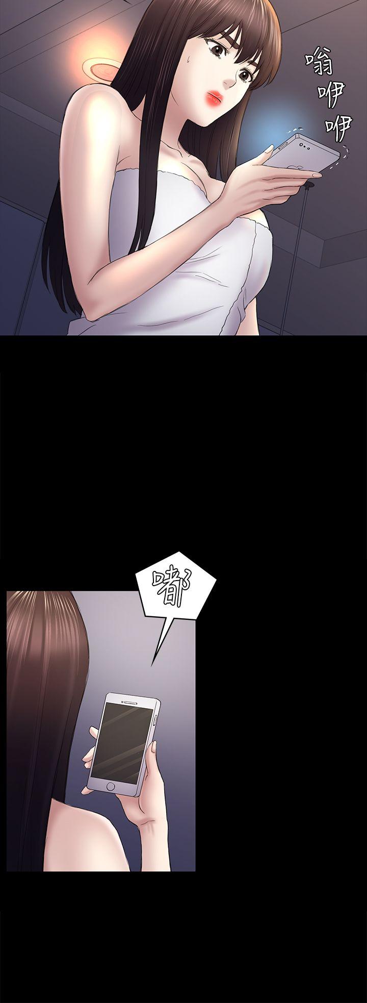 初恋陷阱 第44話-亂搞的下場 第4页