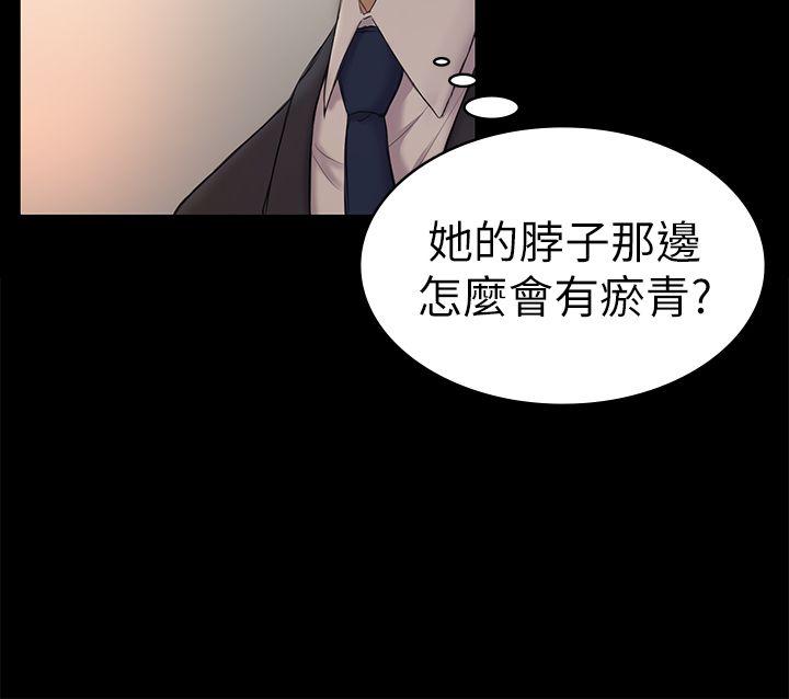 初恋陷阱 第44話-亂搞的下場 第13页