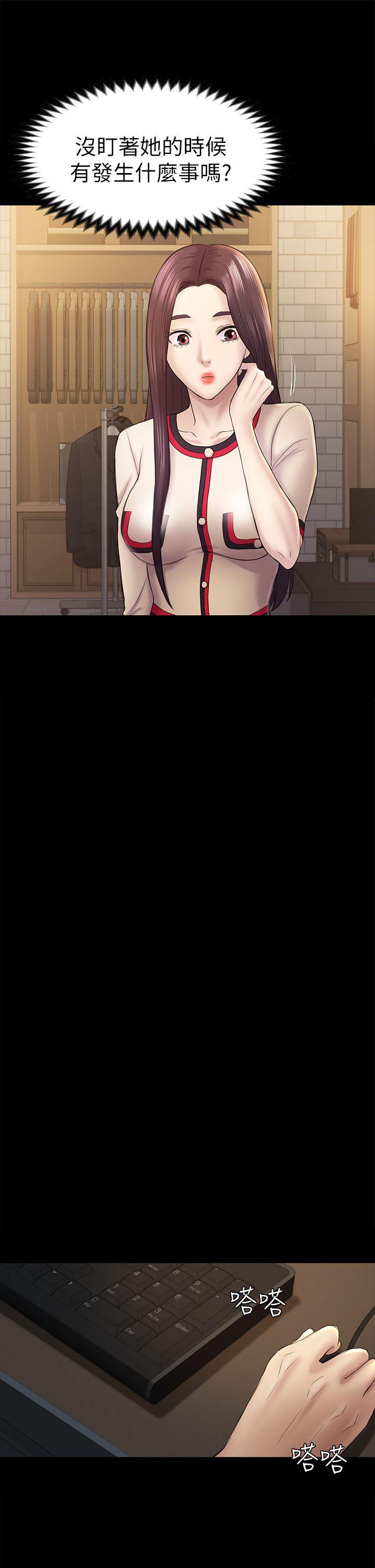 初恋陷阱 第44話-亂搞的下場 第14页