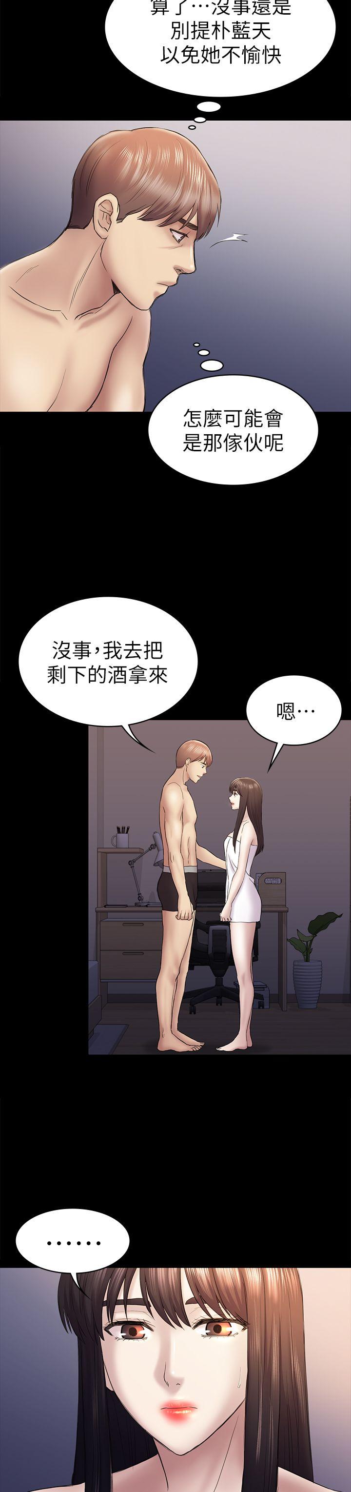 初恋陷阱 第44話-亂搞的下場 第7页