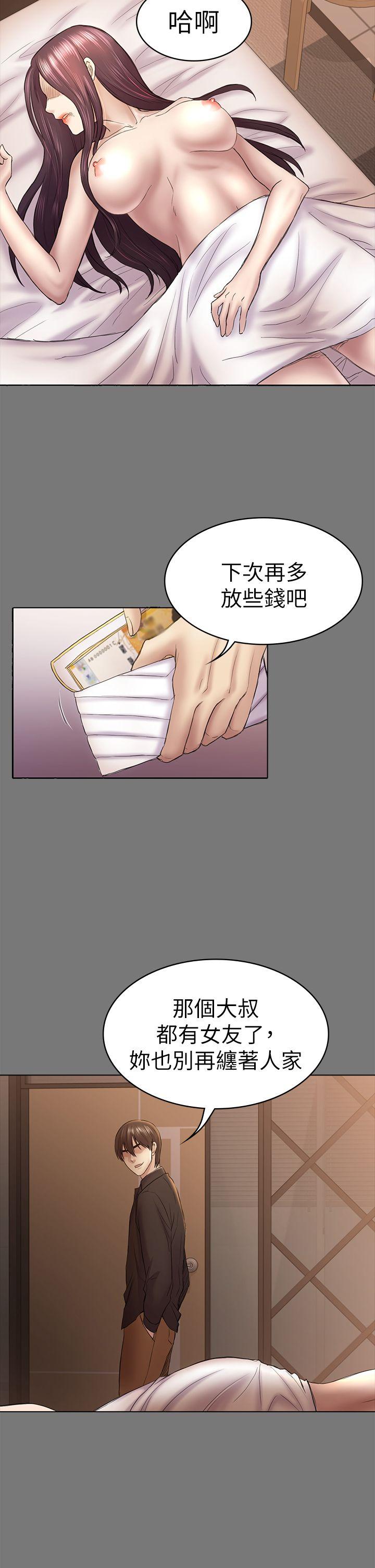 初恋陷阱 第44話-亂搞的下場 第19页