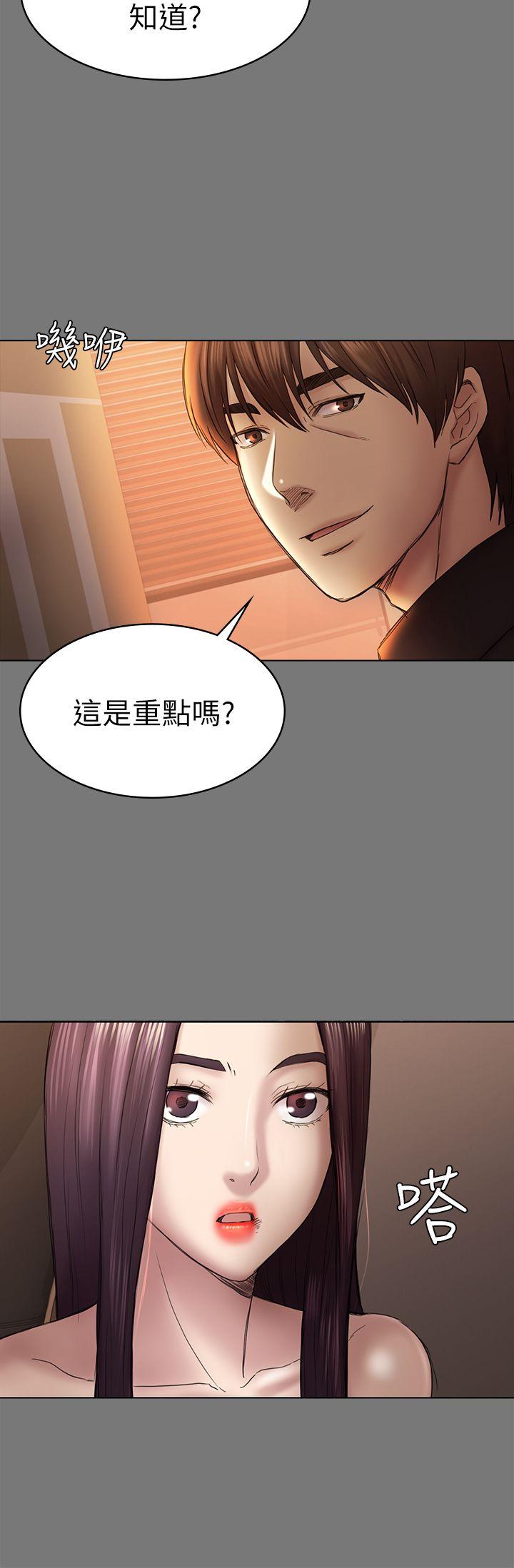 初恋陷阱 第44話-亂搞的下場 第21页