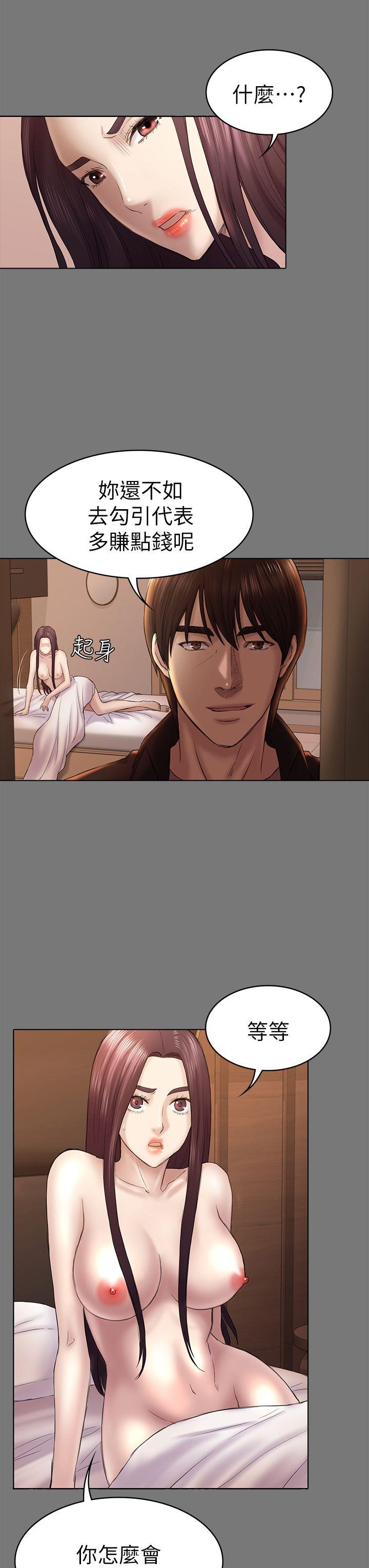 初恋陷阱 第44話-亂搞的下場 第20页