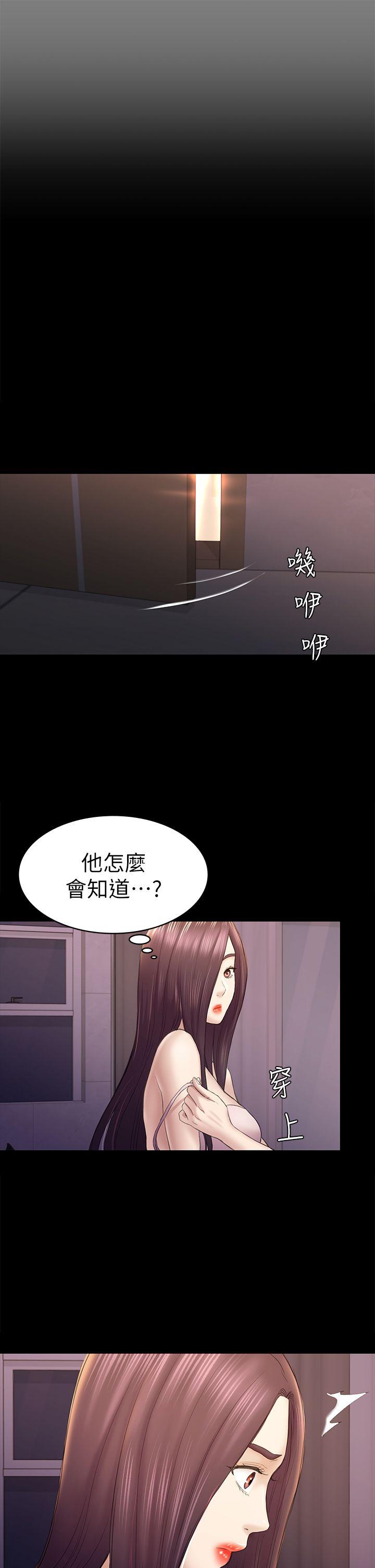 初恋陷阱 第44話-亂搞的下場 第22页