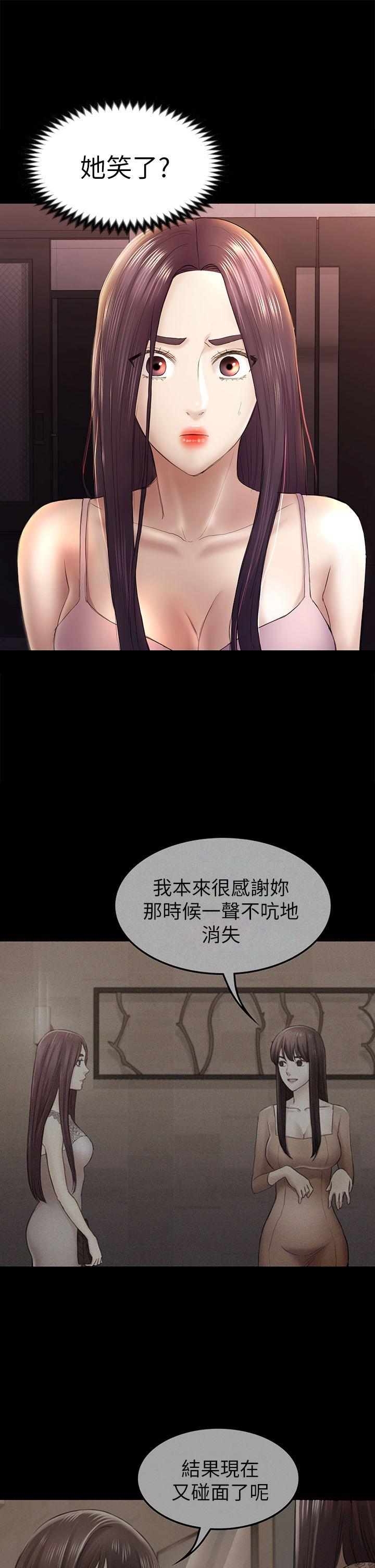 初恋陷阱 第44話-亂搞的下場 第26页