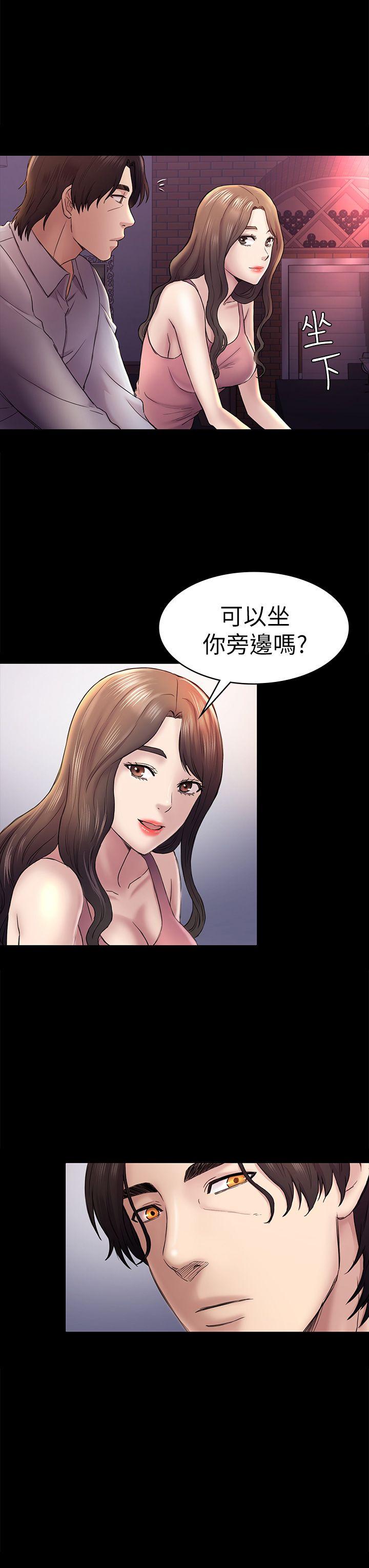 初恋陷阱 第45話-代表的本性 第20页