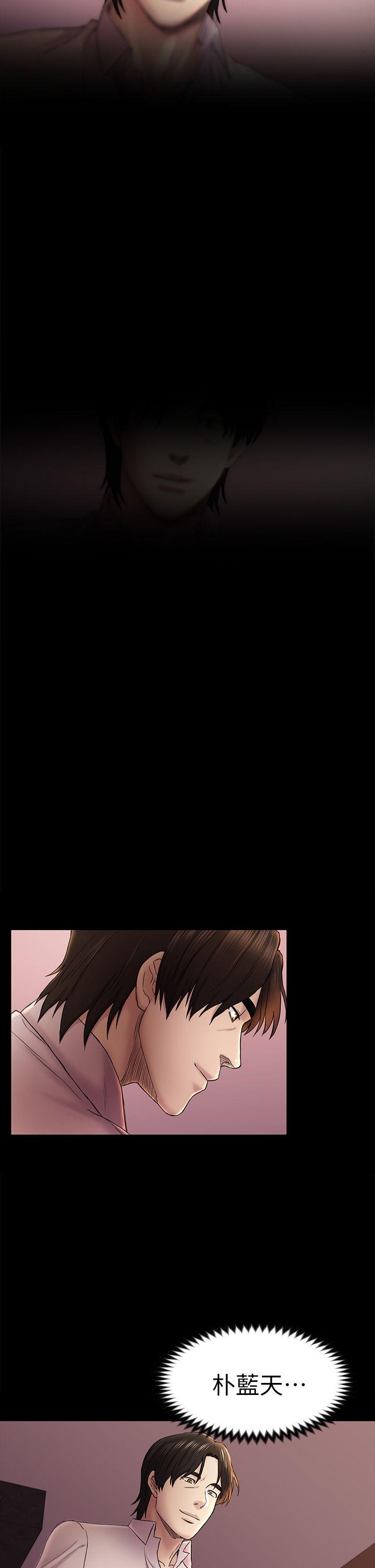 初恋陷阱 第45話-代表的本性 第27页