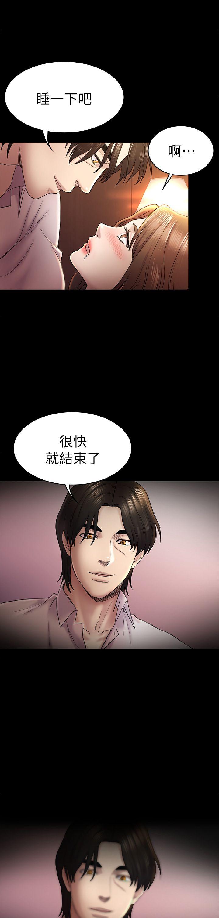 初恋陷阱 第45話-代表的本性 第26页