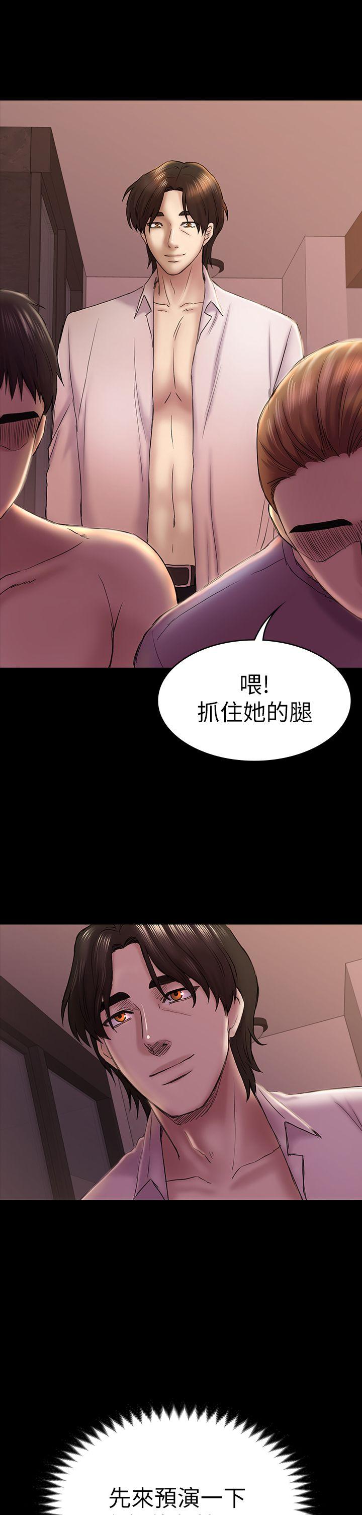 初恋陷阱 第46話-女人的氣勢鬥爭 第1页