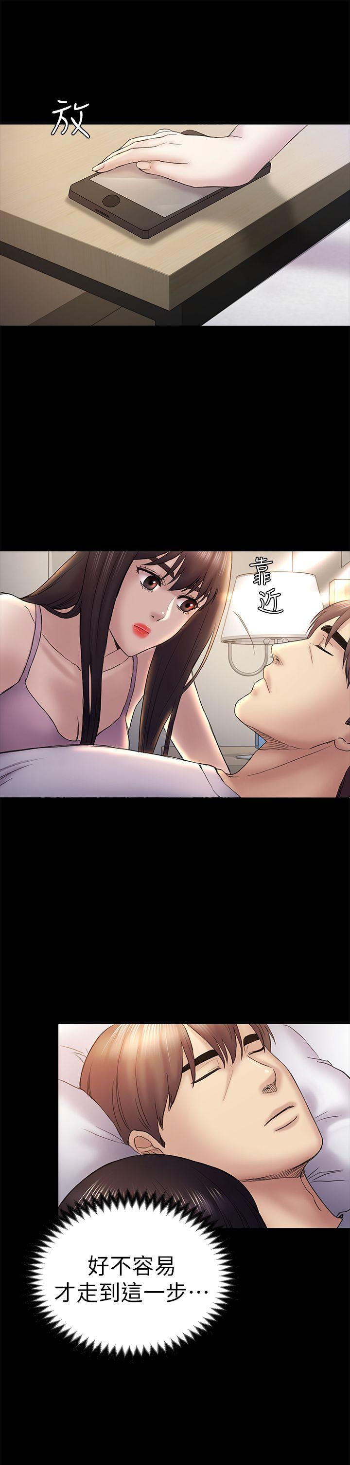 初恋陷阱 第46話-女人的氣勢鬥爭 第9页