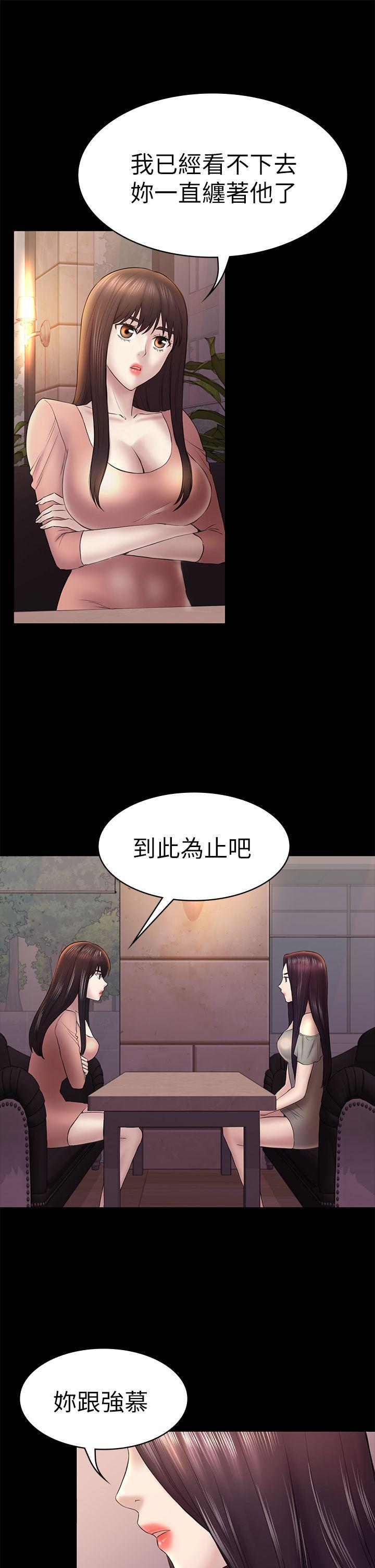 初恋陷阱 第46話-女人的氣勢鬥爭 第17页