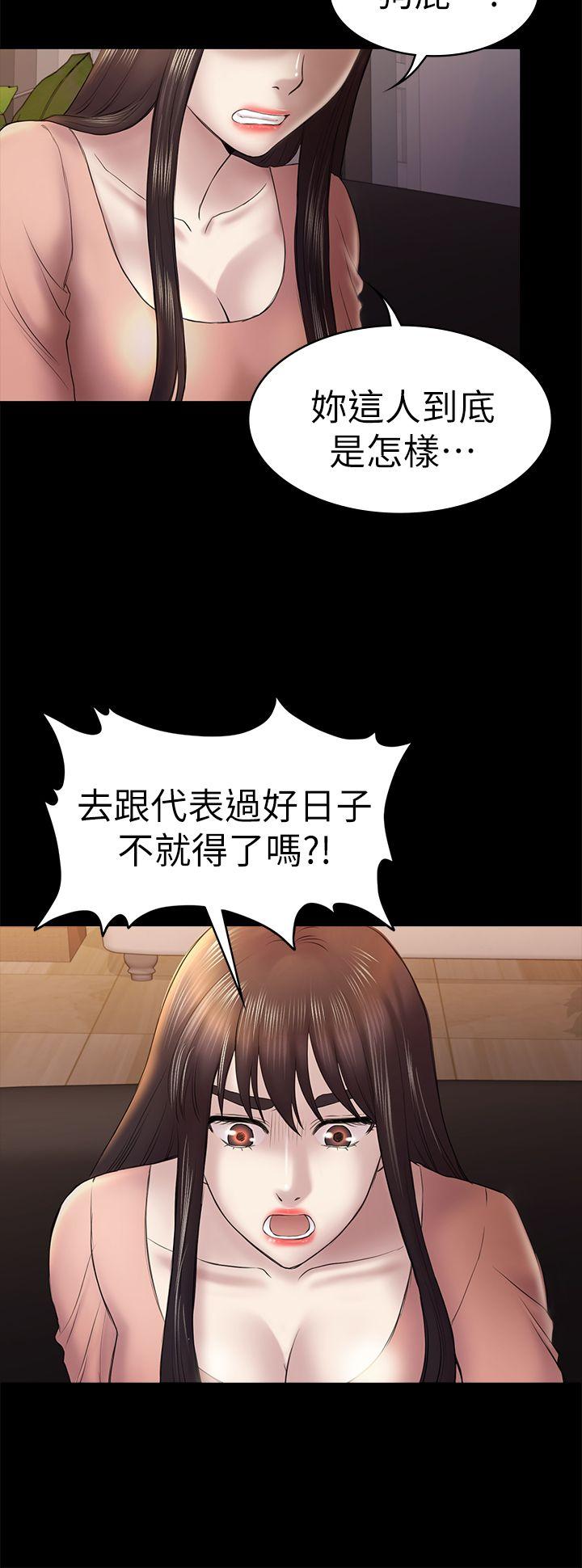 初恋陷阱 第46話-女人的氣勢鬥爭 第20页