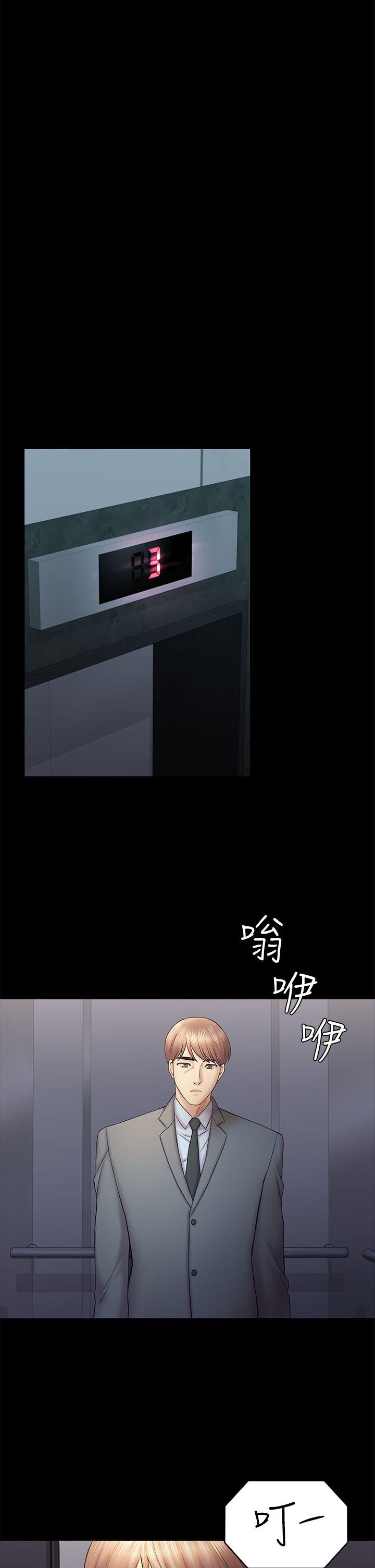 初恋陷阱 第46話-女人的氣勢鬥爭 第26页