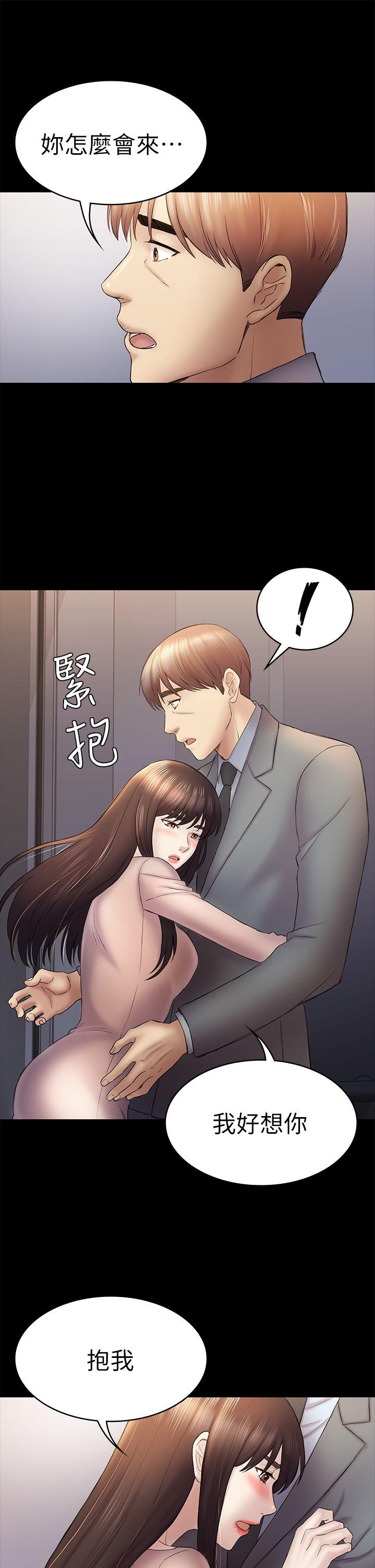 初恋陷阱 第46話-女人的氣勢鬥爭 第29页