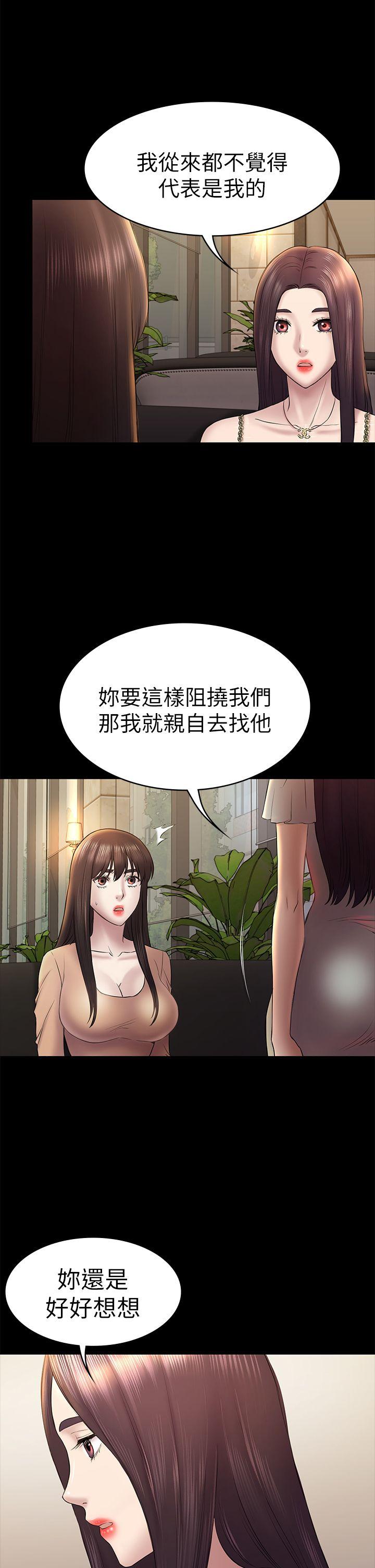 初恋陷阱 第46話-女人的氣勢鬥爭 第21页