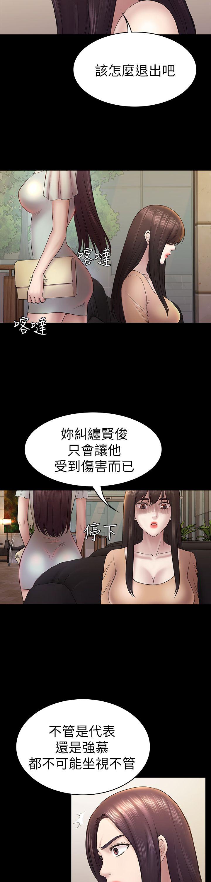 初恋陷阱 第46話-女人的氣勢鬥爭 第22页