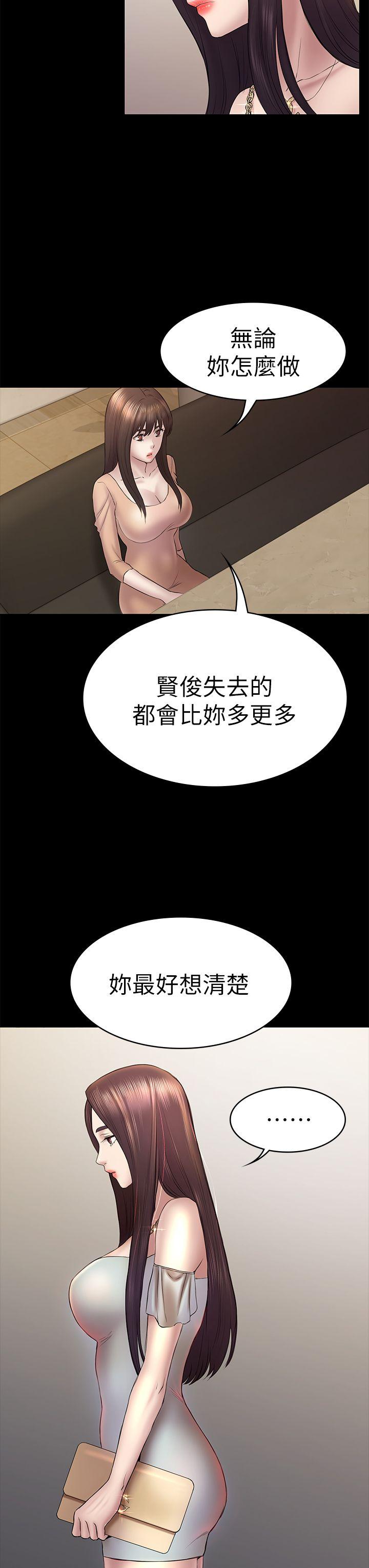 初恋陷阱 第46話-女人的氣勢鬥爭 第23页